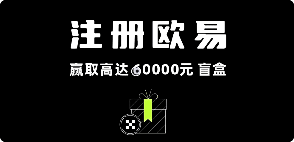 欧交易所下载注册 电脑端
